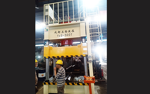 成都新都液壓機需求客戶定制的500噸四柱液壓機圓滿交貨，祝賀！